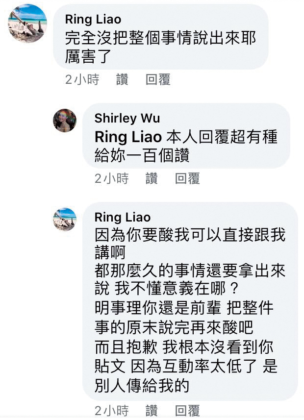 po文引來紀艾希不滿回應,吳品萱更加碼爆料,她曾為了站主位當眾大哭大鬧。(翻攝自吳品萱臉書)