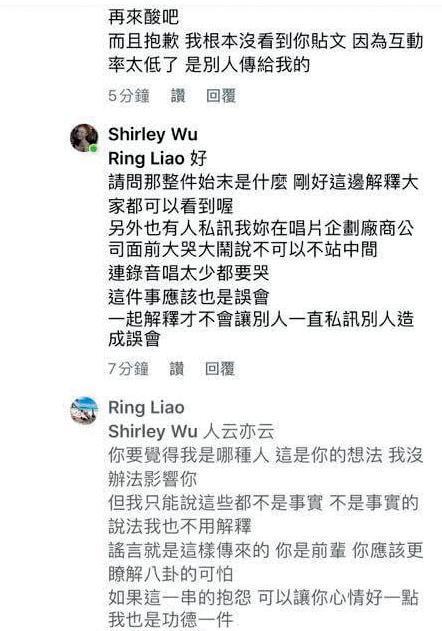 po文引來紀艾希不滿回應,吳品萱更加碼爆料,她曾為了站主位當眾大哭大鬧。(翻攝自吳品萱臉書)