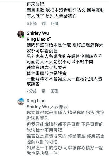 po文引來紀艾希不滿回應,吳品萱更加碼爆料,她曾為了站主位當眾大哭大鬧。(翻攝自吳品萱臉書)