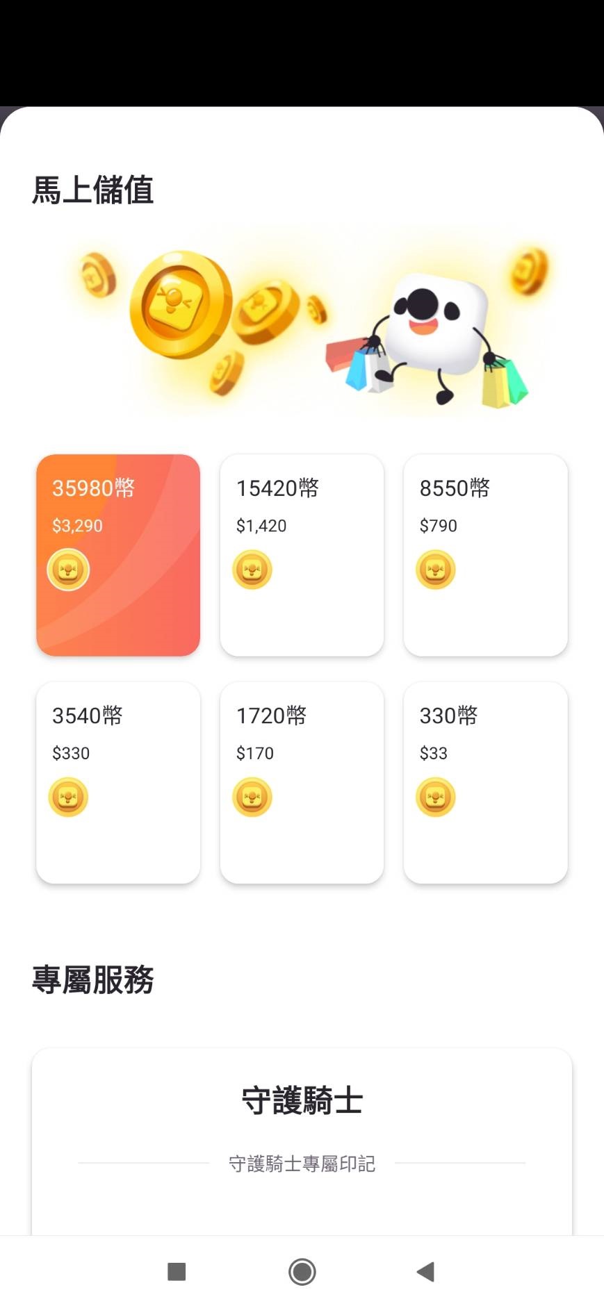 寶寶幣與新台幣價值大約是1比10。（翻攝自網路）