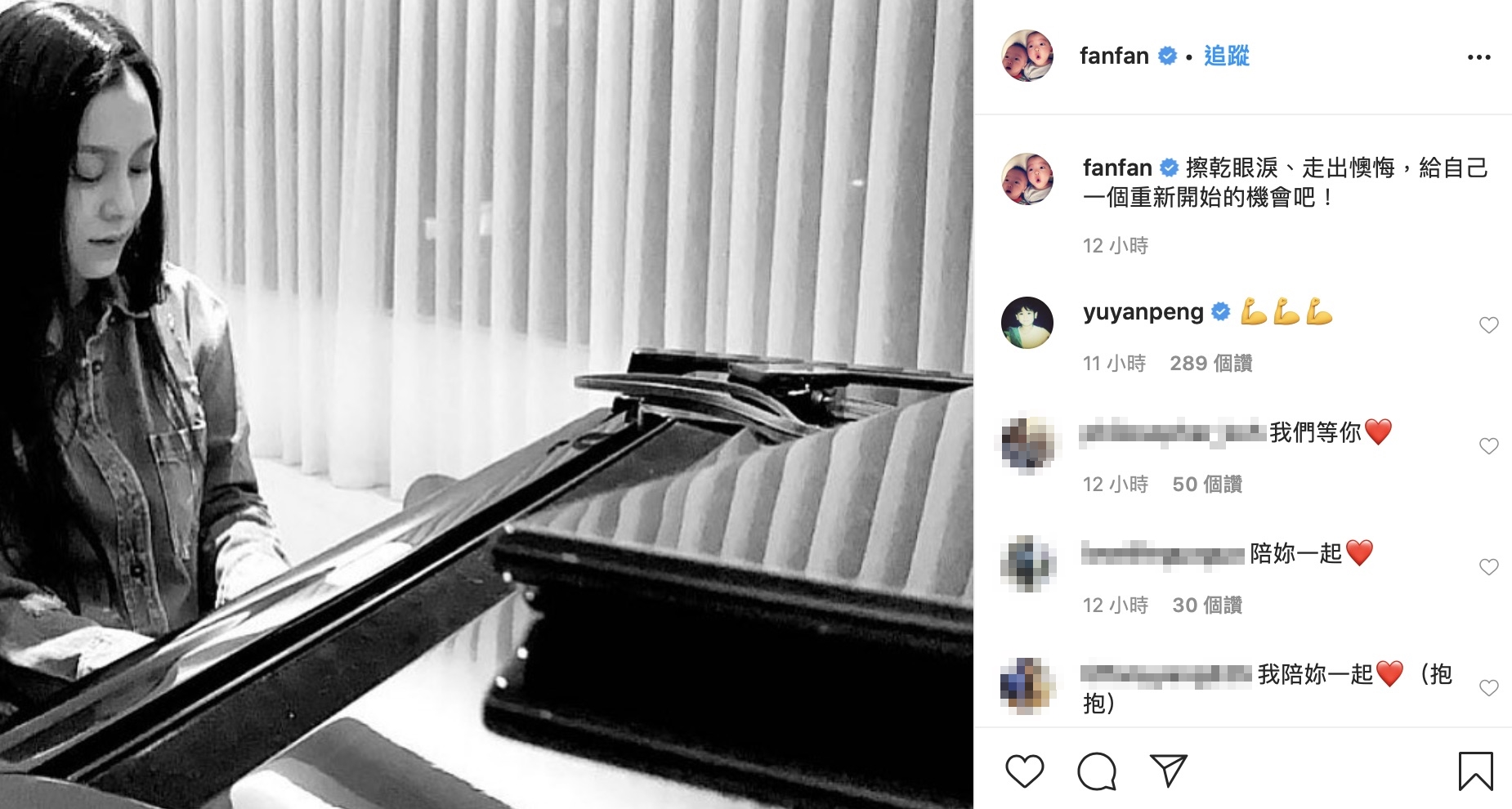 范瑋琪在個人的Instagram上貼文表示要「給自己一個重新開始的機會」。(翻攝自范瑋琪IG)