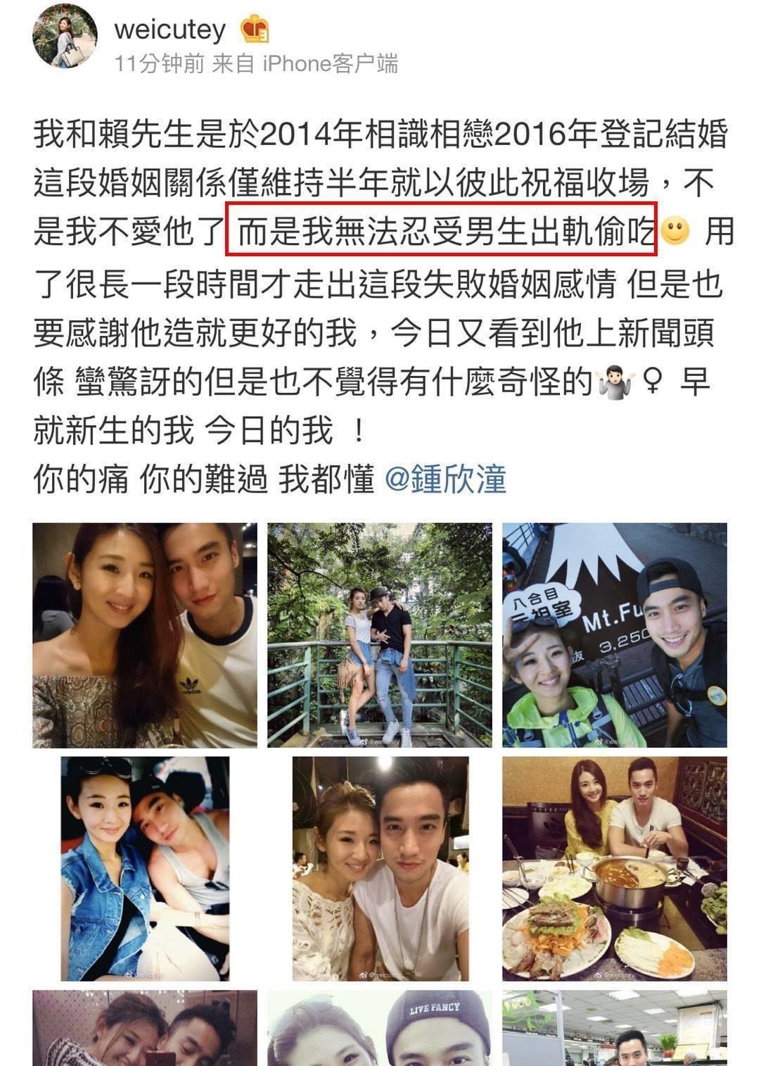 微博網友假裝是趙筱葳名義,發文控訴賴弘國。(翻攝自微博)