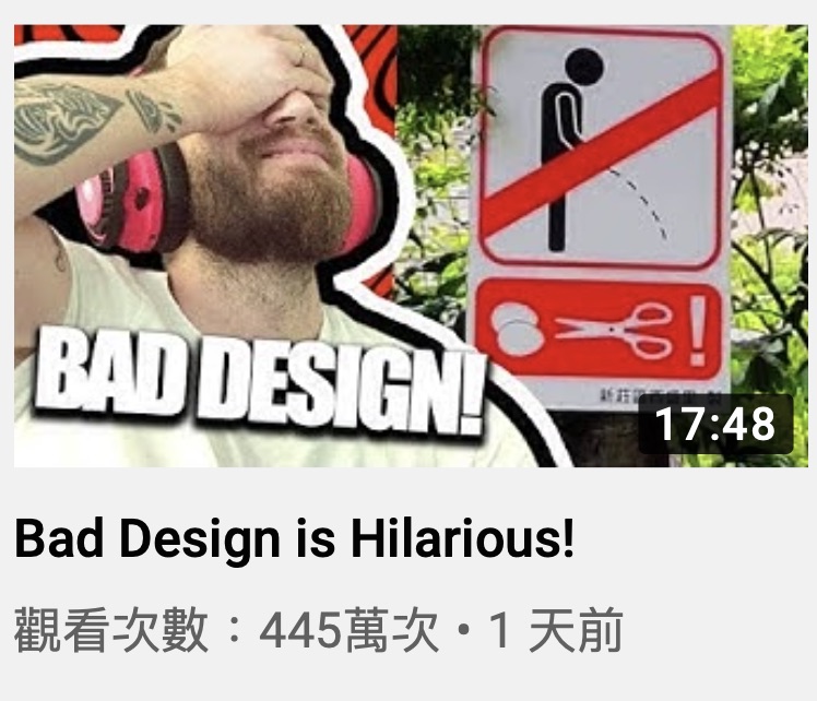 知名Youtuber「PewDiePie」近日貼出影片，封面照紅遍全球，沒想到圖源竟來自台灣。（翻攝自PewDiePie頻道）