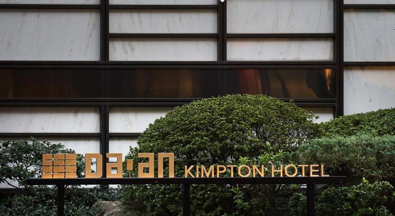 金普頓大安酒店被人投訴爆料,公司連續2個月都出現遲發薪水的狀況。(翻攝自金普頓大安酒店官網)