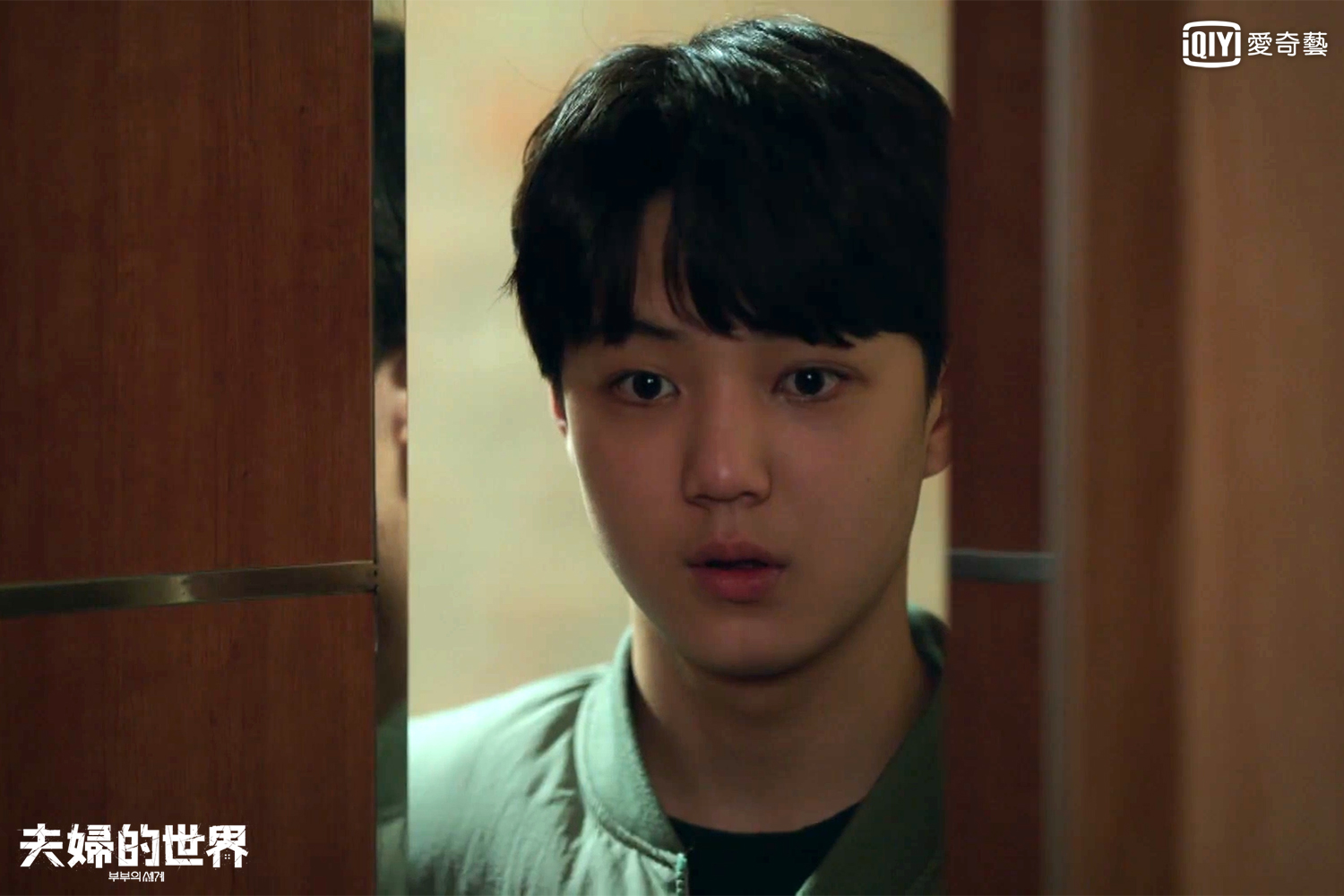 《夫婦的世界》的兒子全真㥠到底看到了什麼？（愛奇藝台灣站提供）