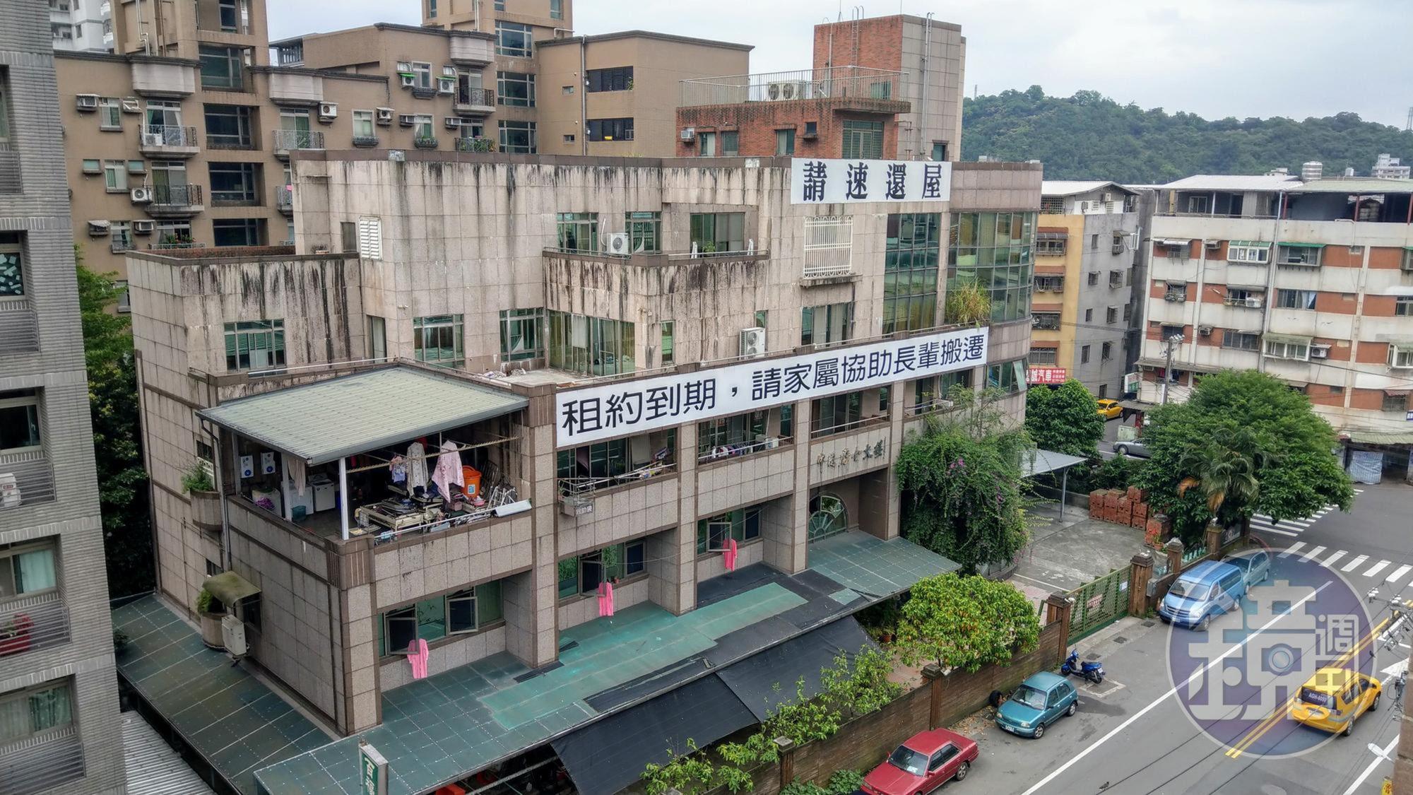 基隆百福與百安2家安養中心外牆掛上寫著「租約到期」,扯出基隆市政府涉包庇。