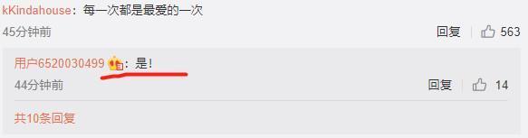 也在微博認了羅志祥是最愛的一次。(翻攝自周揚青微博)