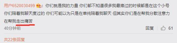 周揚青在微博私人帳號回文,說與網友聊天幫她走出痛苦。(翻攝自周揚青微博)