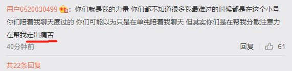 周揚青在微博私人帳號回文,說與網友聊天幫她走出痛苦。(翻攝自周揚青微博)