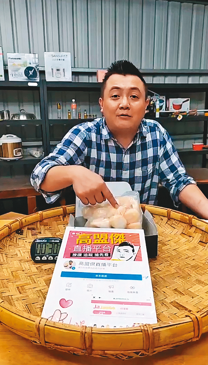 高盟傑因犯案累累，轉型當直播主叫賣。（翻攝自高盟傑直播臉書）