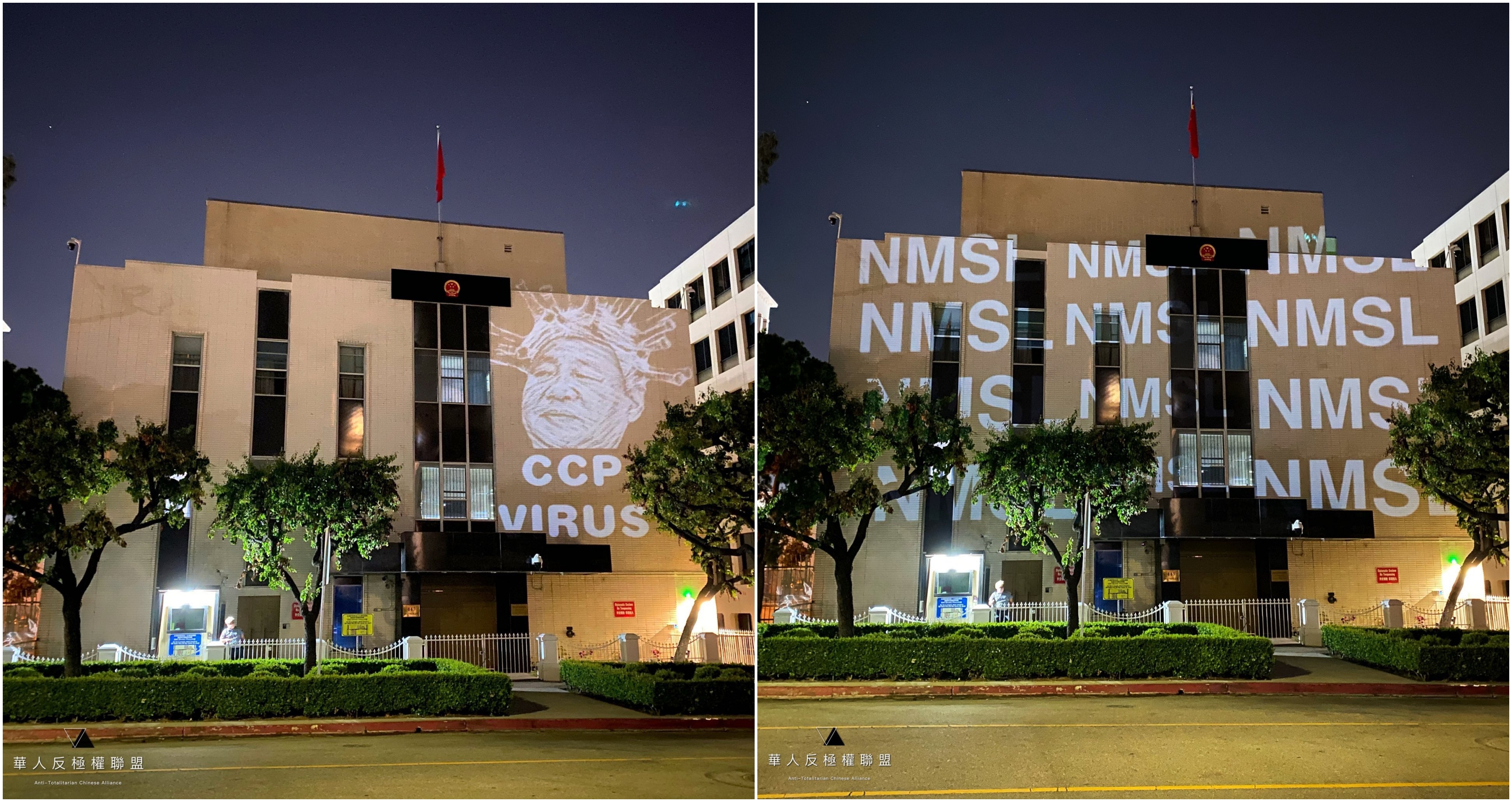 洛杉磯中國領事館被用投影方式狠狠嘲諷。（翻攝Jennifer Zeng 曾錚 推特）