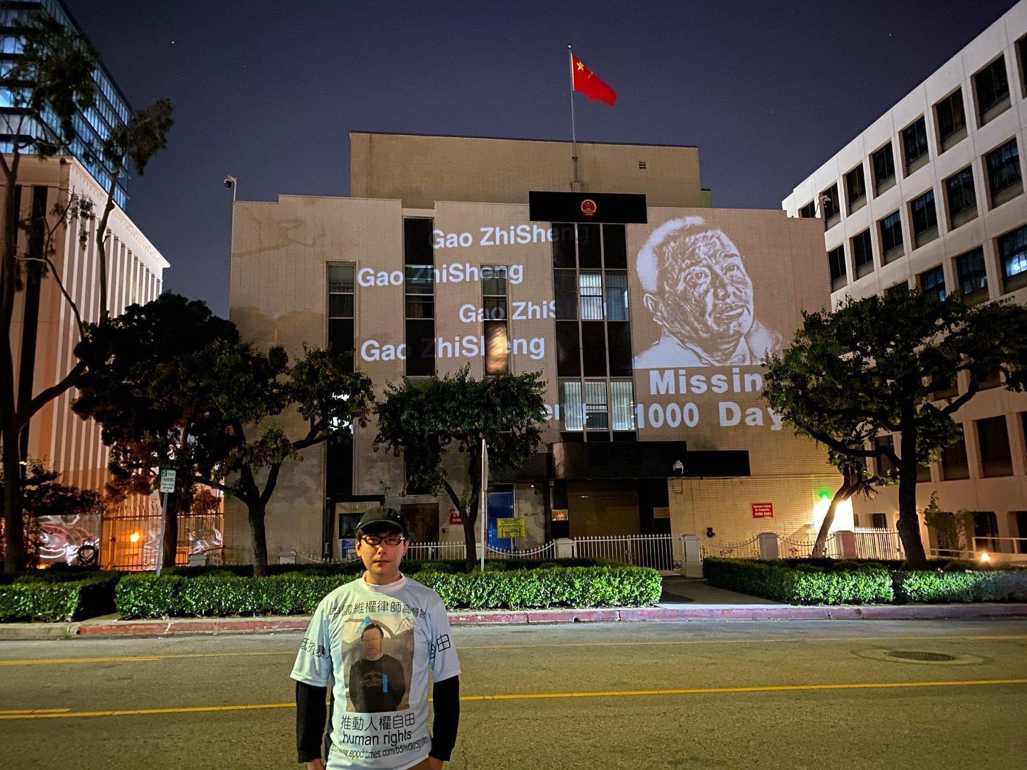 民眾用投影方式，紀念人權律師高智晟失蹤第1000天。（翻攝Jennifer Zeng 曾錚 推特）