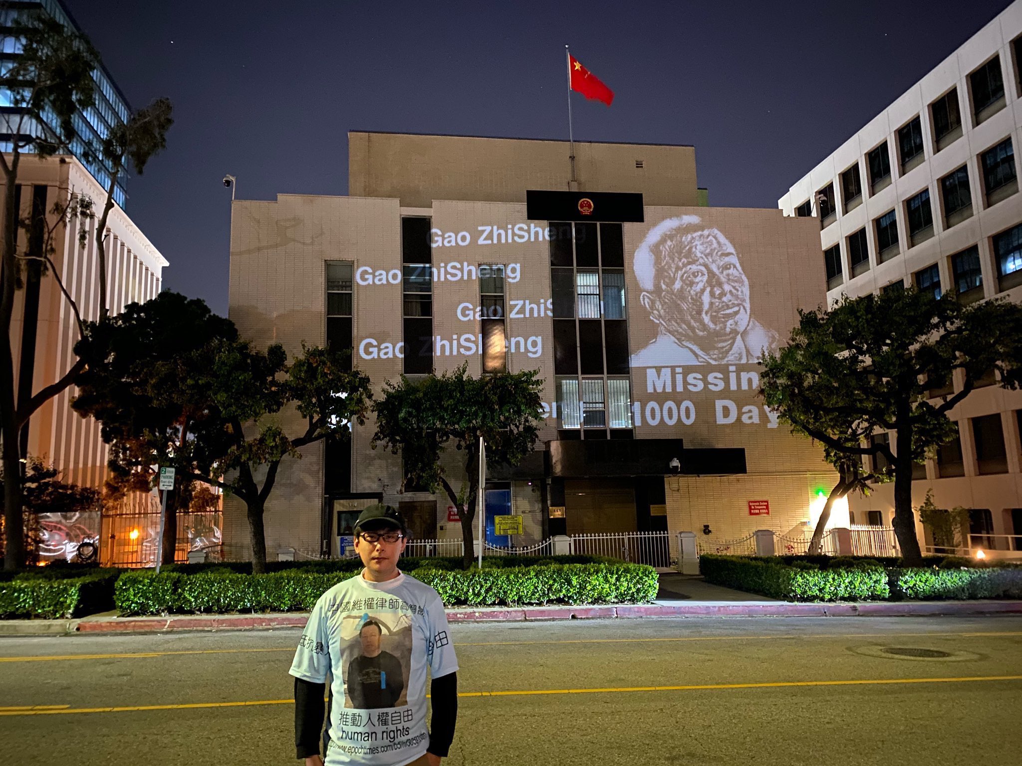 民眾用投影方式，紀念人權律師高智晟失蹤第1000天。（翻攝Jennifer Zeng 曾錚 推特）