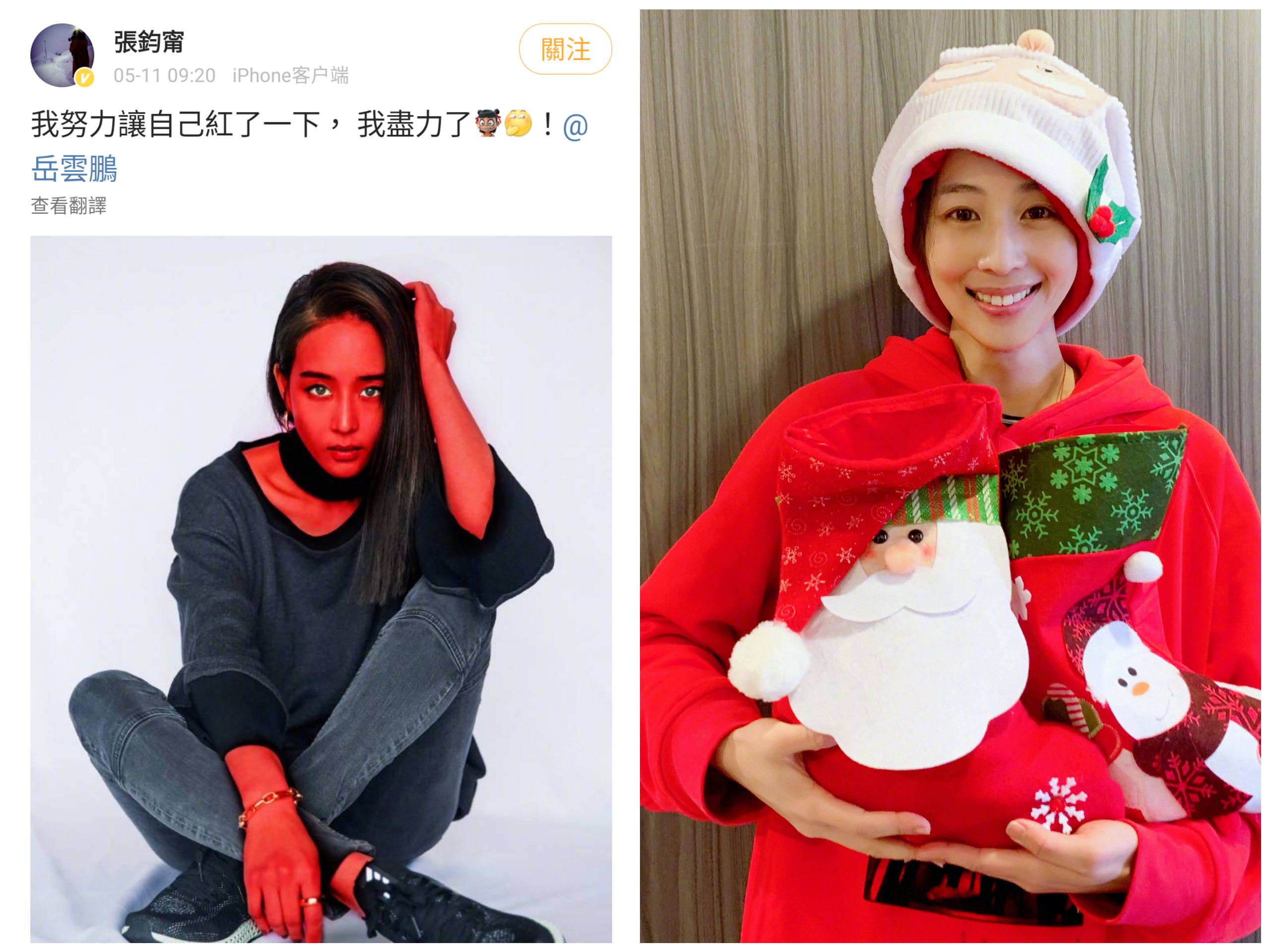張鈞甯早上在微博發圖，把自己全身P成紅色，還說「努力讓自己紅了一下」，幽默回應被說「不紅」。（翻攝自張鈞甯微博）