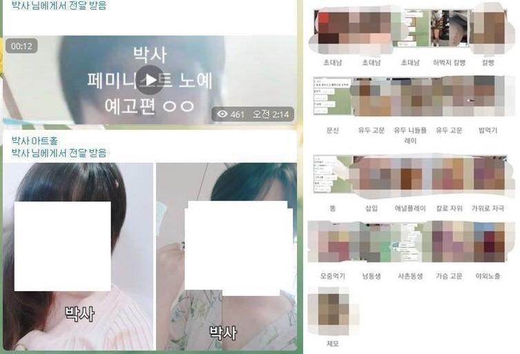 N號房事件有至少74名女性受害,其中包含不少未成年少女。(翻攝自臉書)
