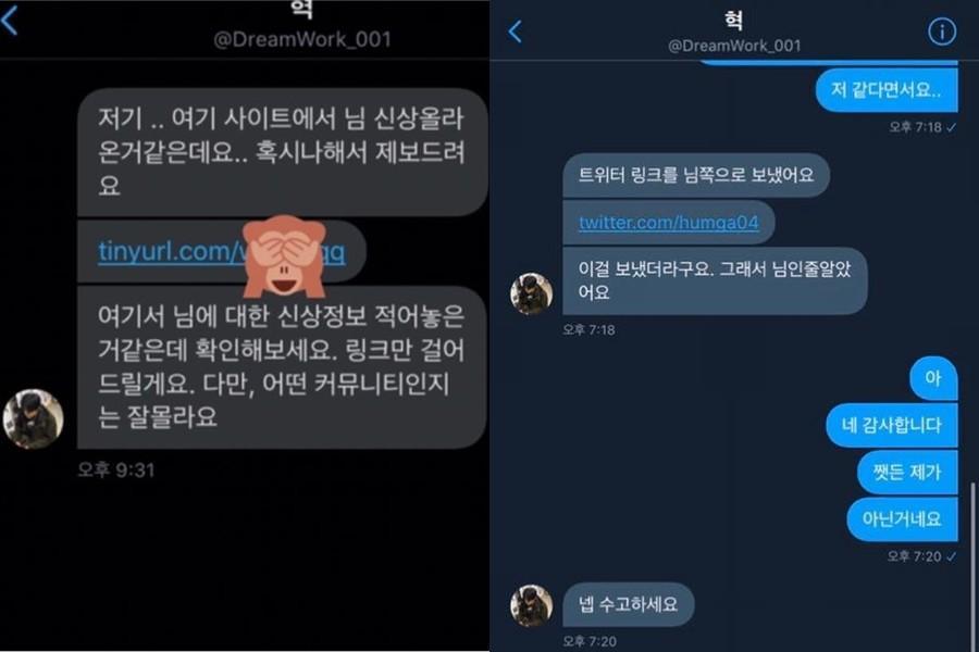N號房嫌犯利用釣魚連結盜取女性個資,威脅對方成為性奴。(翻攝自시벌탱臉書)