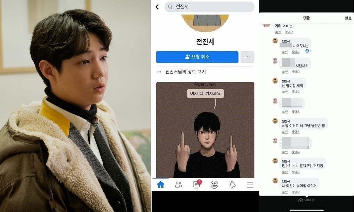 全真㥠被起底曾在臉書發表仇女言論，引發爭議。（翻攝自Naver）