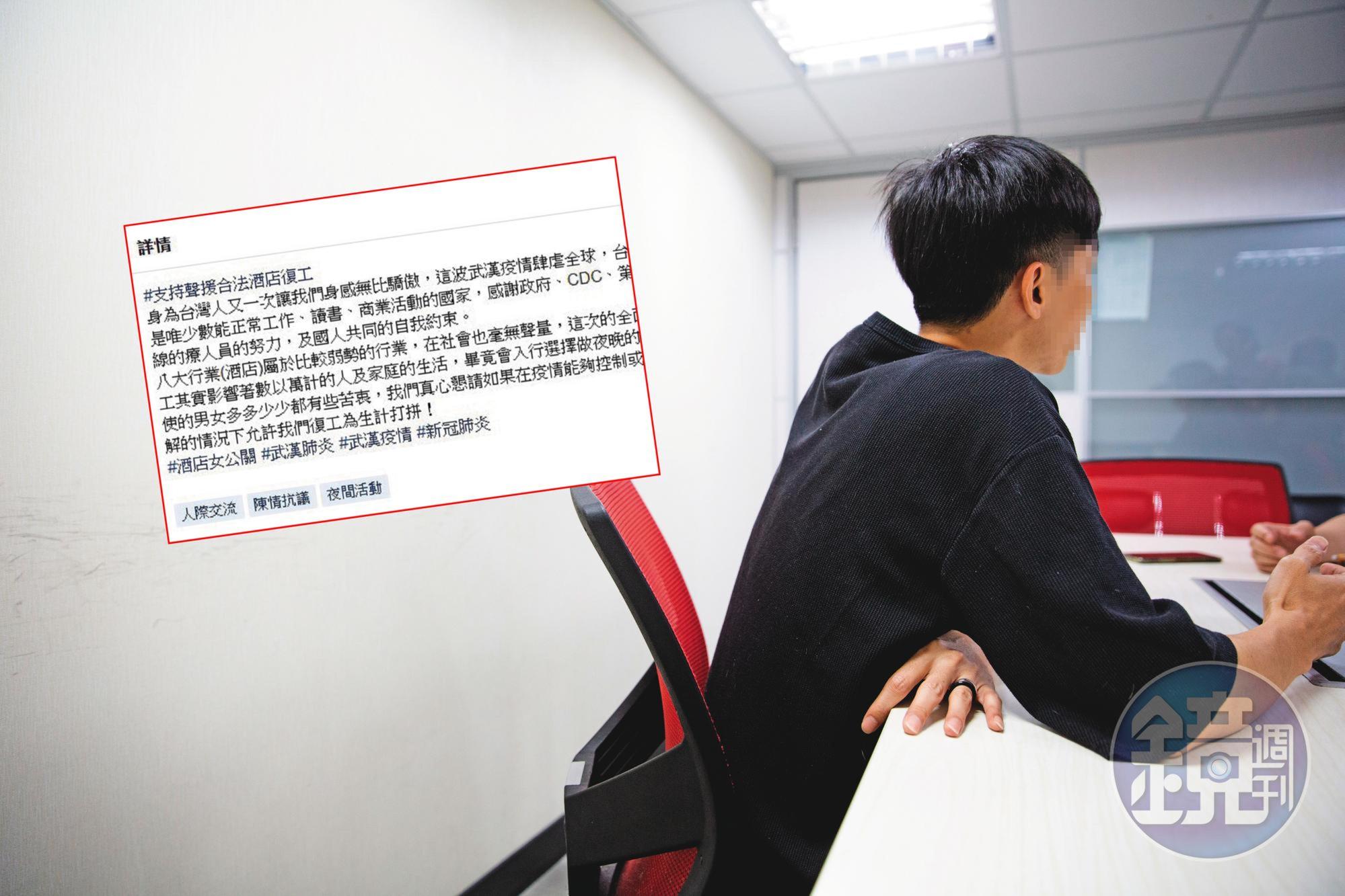 酒店經紀小南認為，只因一個小姐確診，就剝奪其他人的工作權，並不公平。