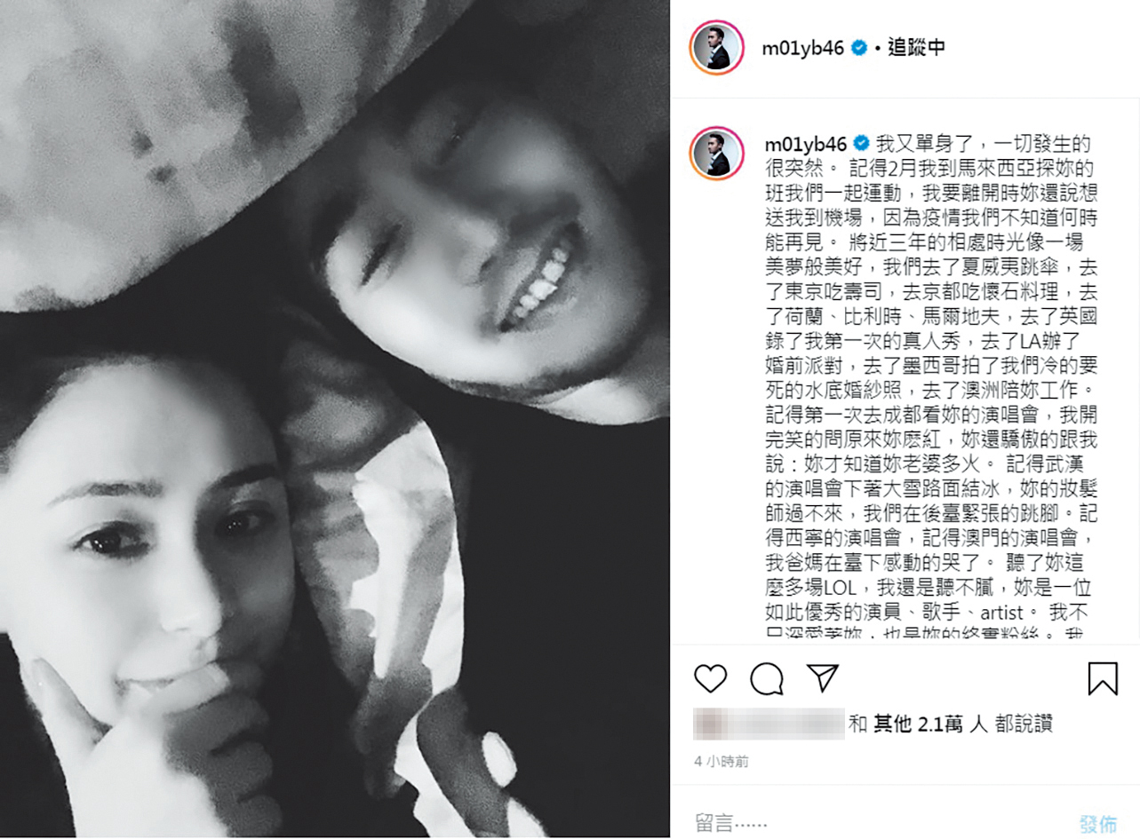 5月8日賴弘國竟然不理會與阿嬌的約定,率先在社交網站上自曝離婚一事。(翻攝自賴弘國IG)