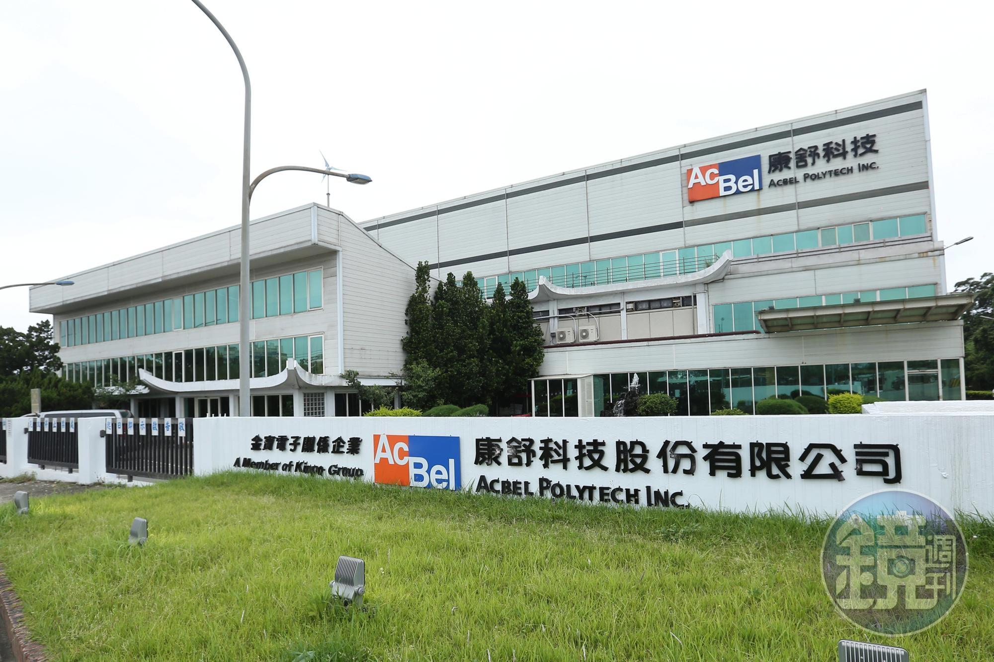 為了讓沈軾榮接棒，許勝雄苦心召回前泰金寶總經理蔣筱欽大力整頓金寶，又將金寶、泰金寶和康舒（圖）3家上市公司整合成新金寶集團。