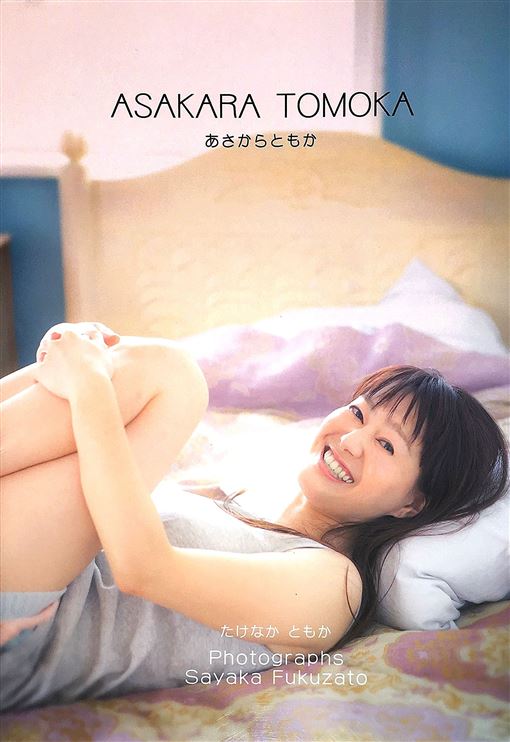 竹中知華自費拍攝的寫真集《ASAKURA TOMOKA》封面。(翻攝amazon)