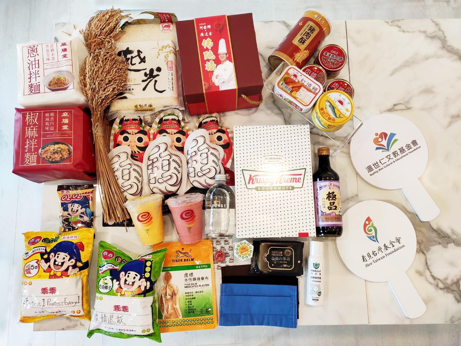 多間知名企業贊助此活動，防疫大禮包內容豐富，歡迎民眾踴躍參與，支持護理人員。（看見台灣基金會、溫世仁文教基金會提供）