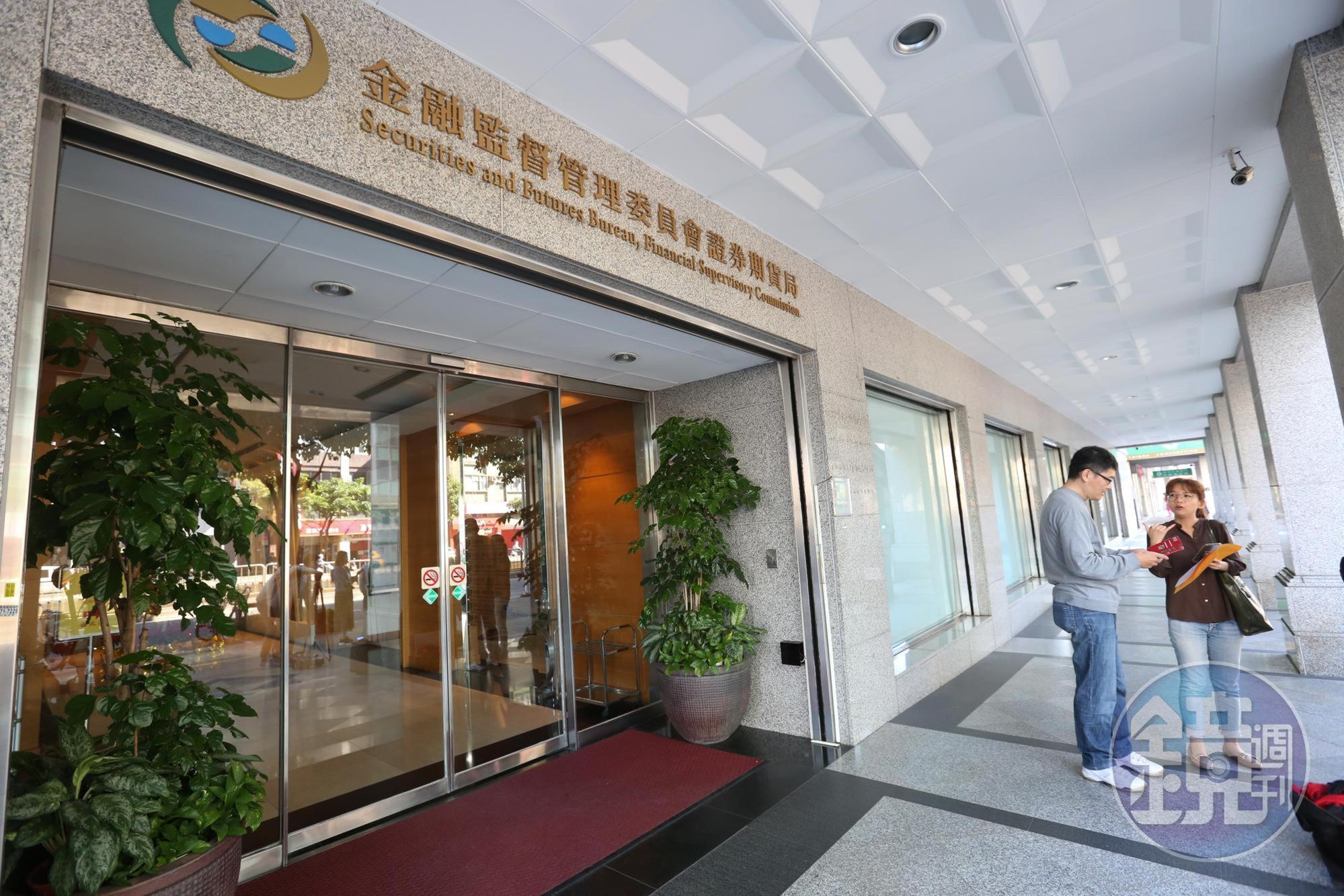 台鋼集團內部向金管會(圖)證期局檢舉,稱集團財務操作恐影響金融市場穩定。