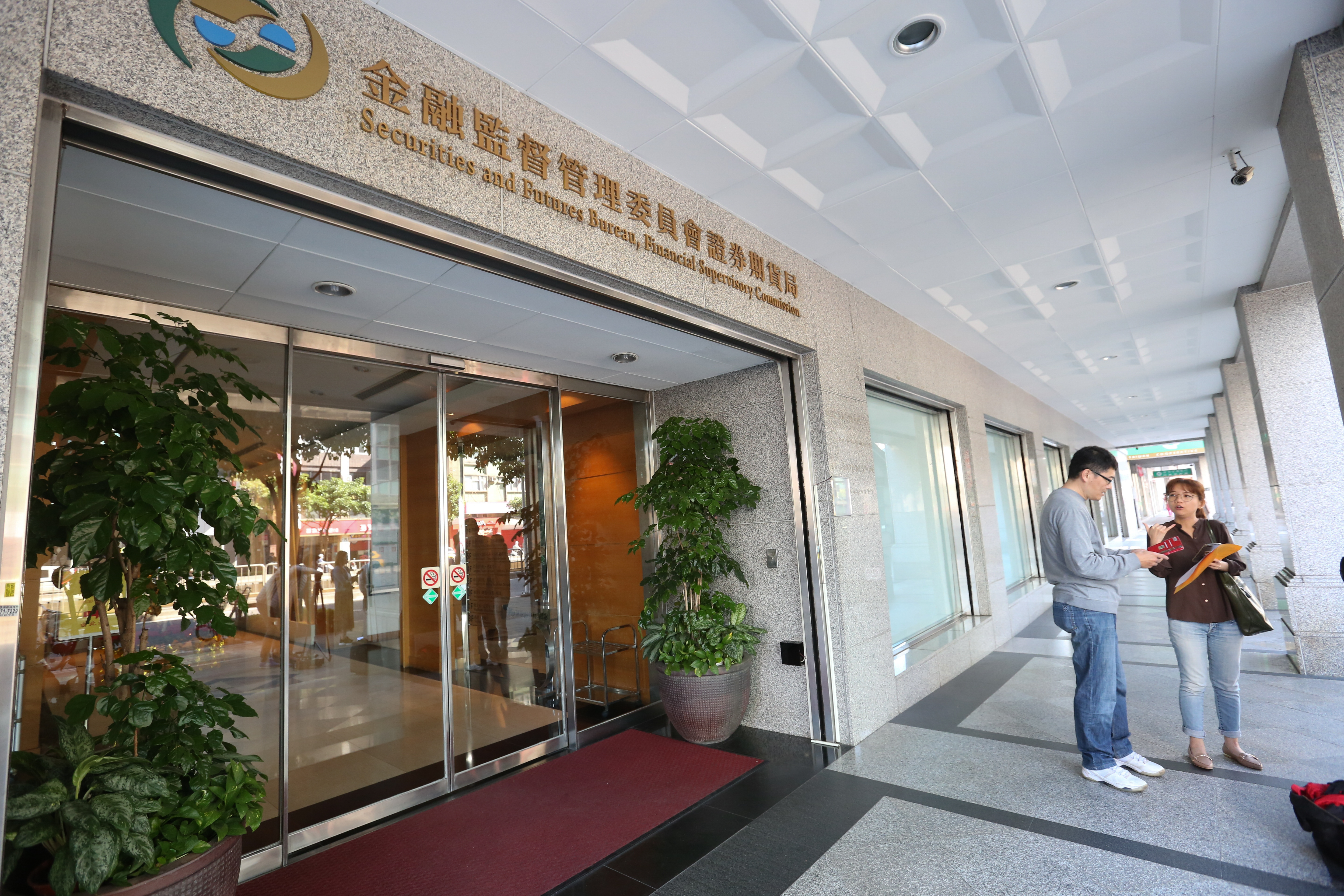 台鋼集團內部向金管會（圖）證期局檢舉，稱集團財務操作恐影響金融市場穩定。