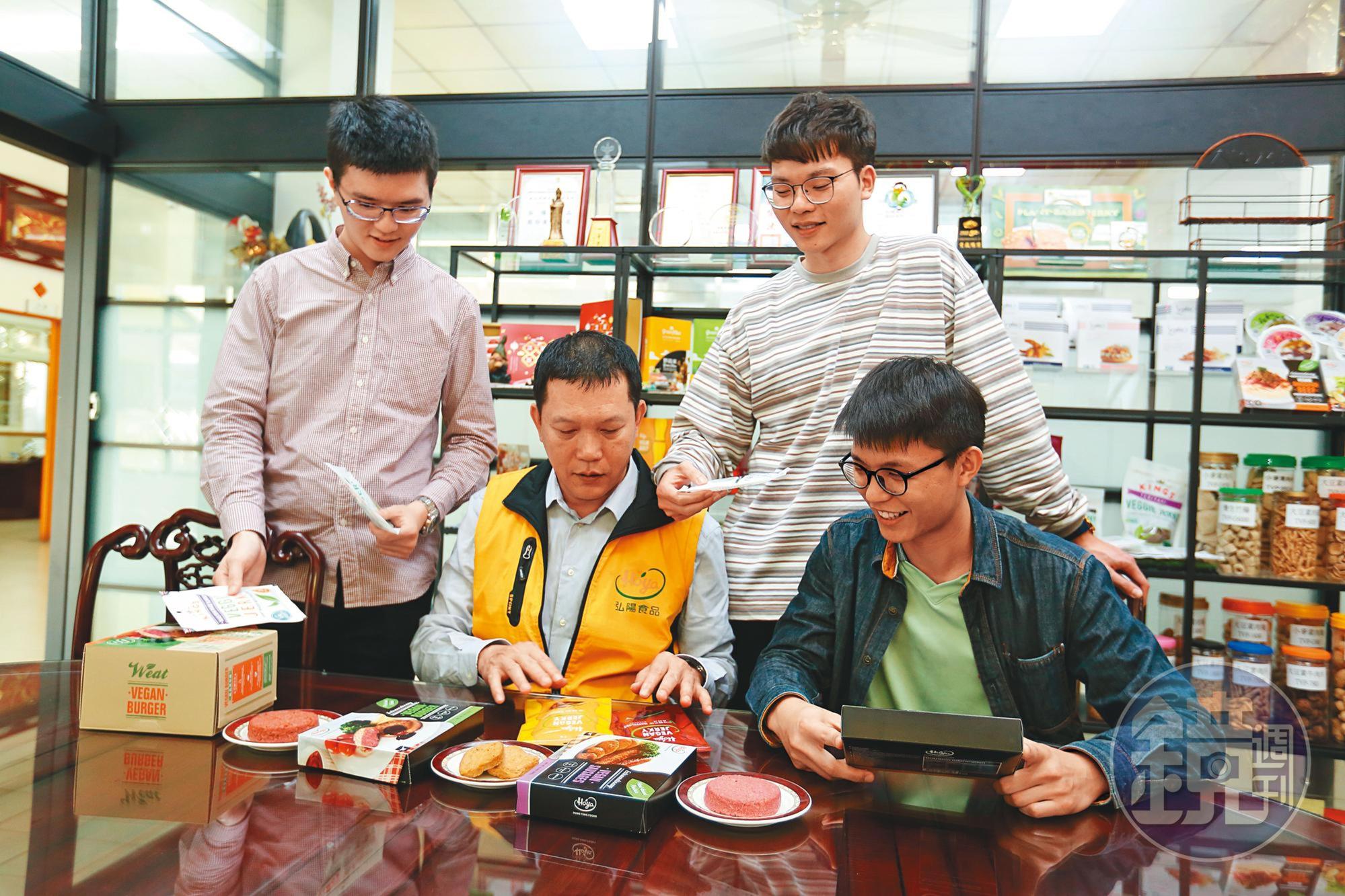 謝奇峯的3個兒子全進弘陽幫忙,希望品牌能更年輕化,不再侷限於素食的定位。