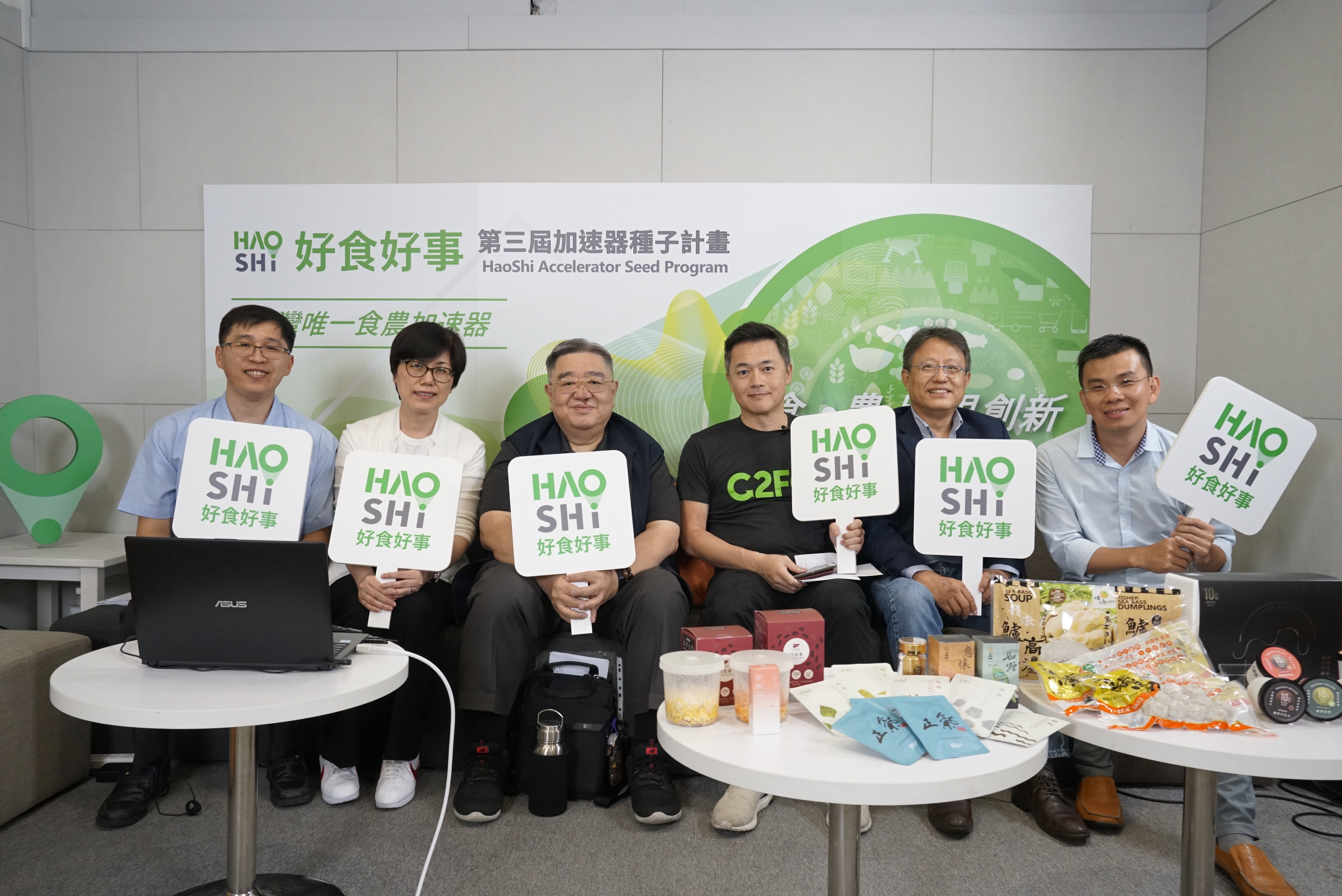 好食好事舉辦「第三屆加速器種子計畫」招生線上說明會。（好食好事基金會提供）