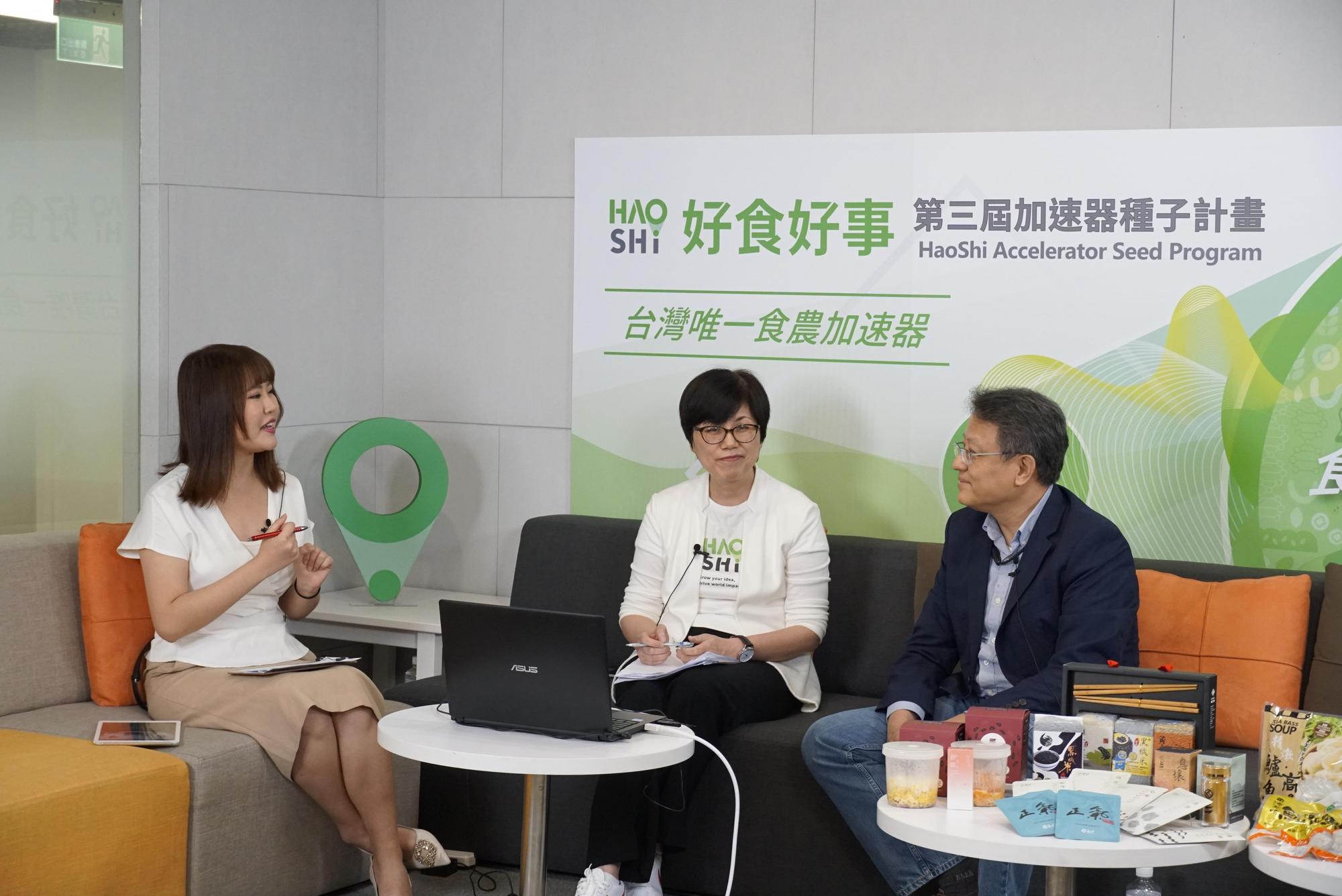 好食好事與交大產業加速器強強聯手,分享台灣食農跨界科技創新觀點。(好食好事基金會提供)