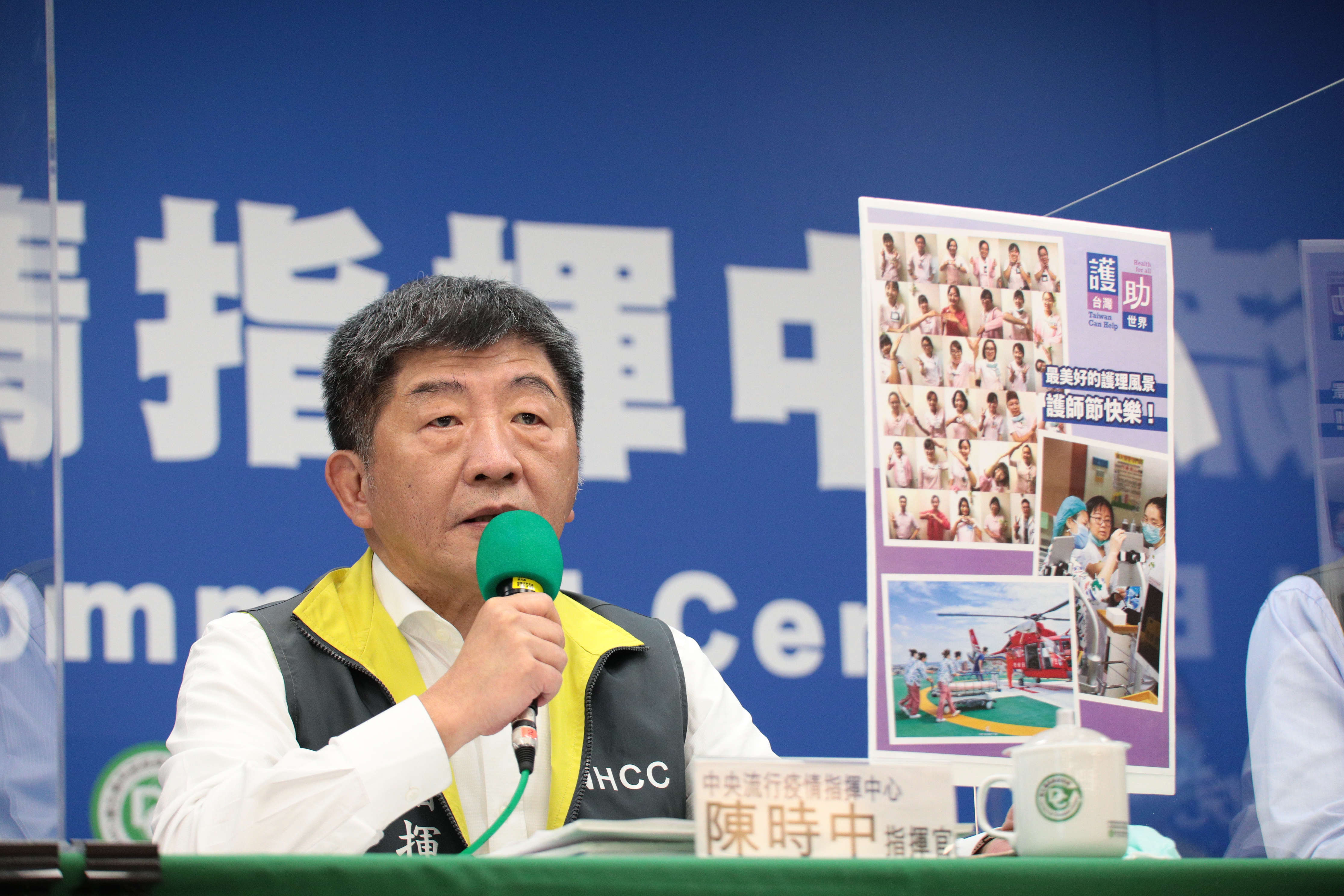 醫護公會出面喊話，希望中央給予醫護該有的基本權益。（指揮中心提供）