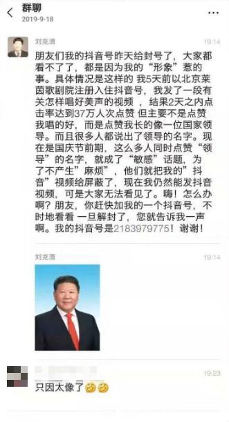 劉克清去年就曾透露自己因「長得像一位國家領導」被抖音屏蔽影片。(翻攝YouTube)