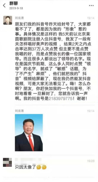 劉克清去年就曾透露自己因「長得像一位國家領導」被抖音屏蔽影片。(翻攝YouTube)