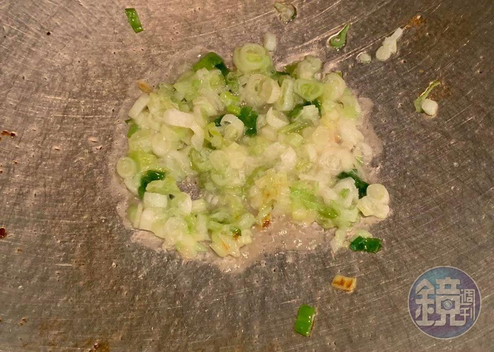起油鍋,爆香蔥末。