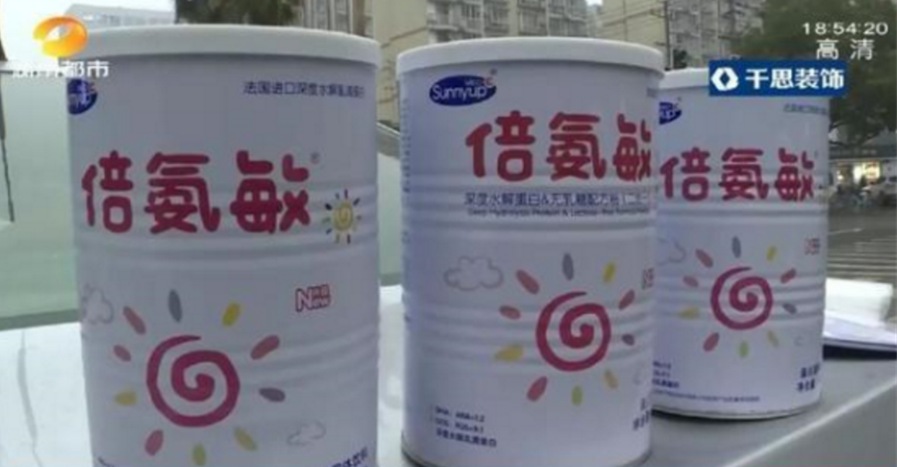 患者們的共通點就是喝下這款名為「倍氨敏」的配方奶粉。(翻攝自網路)