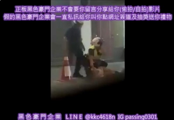 員警前往處理情侶酒後肢體，卻因情緒失控引發執法過當爭議。（翻攝黑色豪門企業臉書）