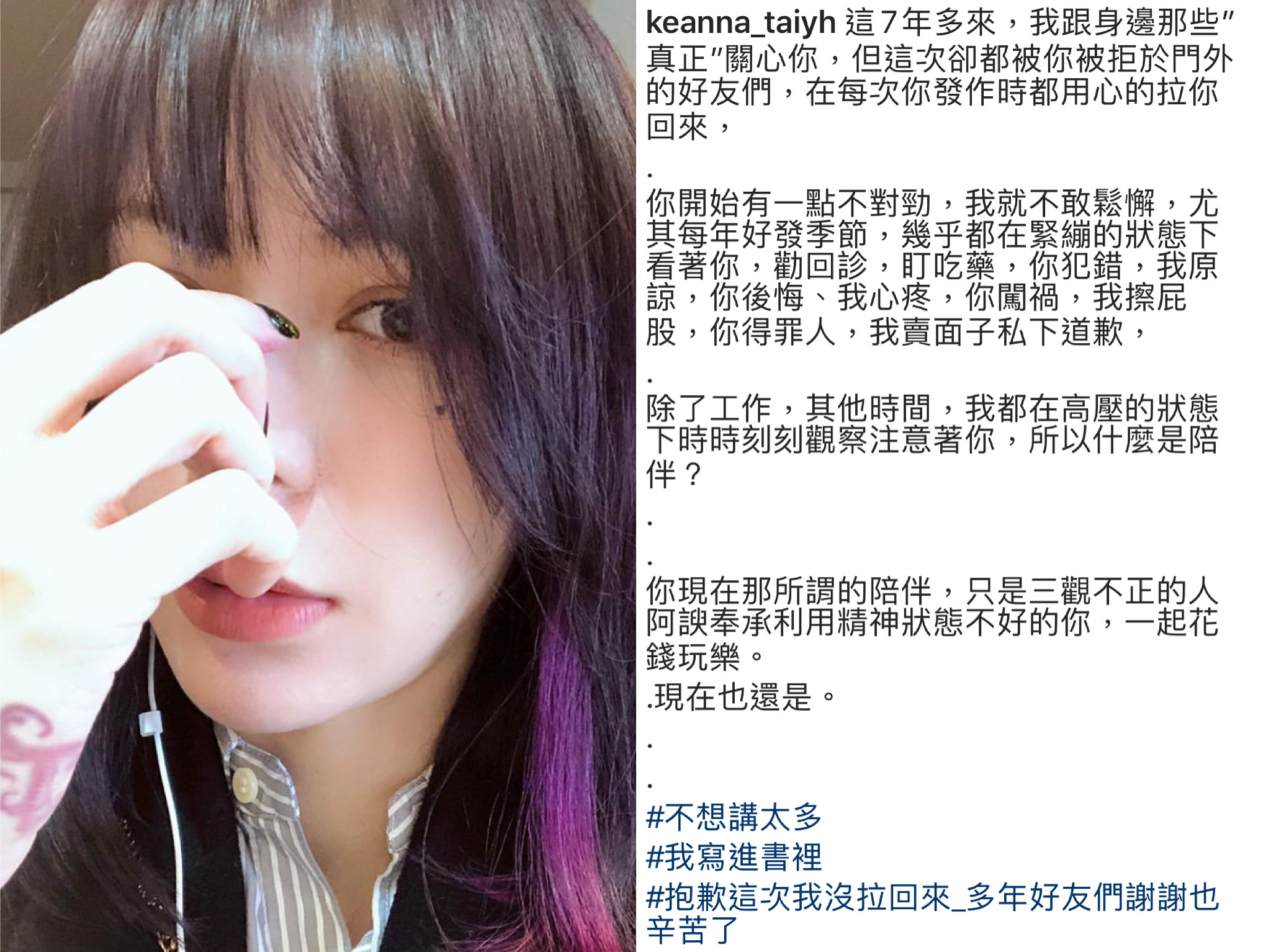 Keanna質疑謝和弦的朋友「你們真的愛他嗎?」(圖/翻攝自Keanna IG)