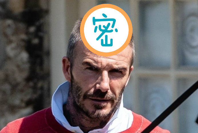 足球金童貝克漢外出採買，卻被發現髮量稀疏。（翻攝自推特）