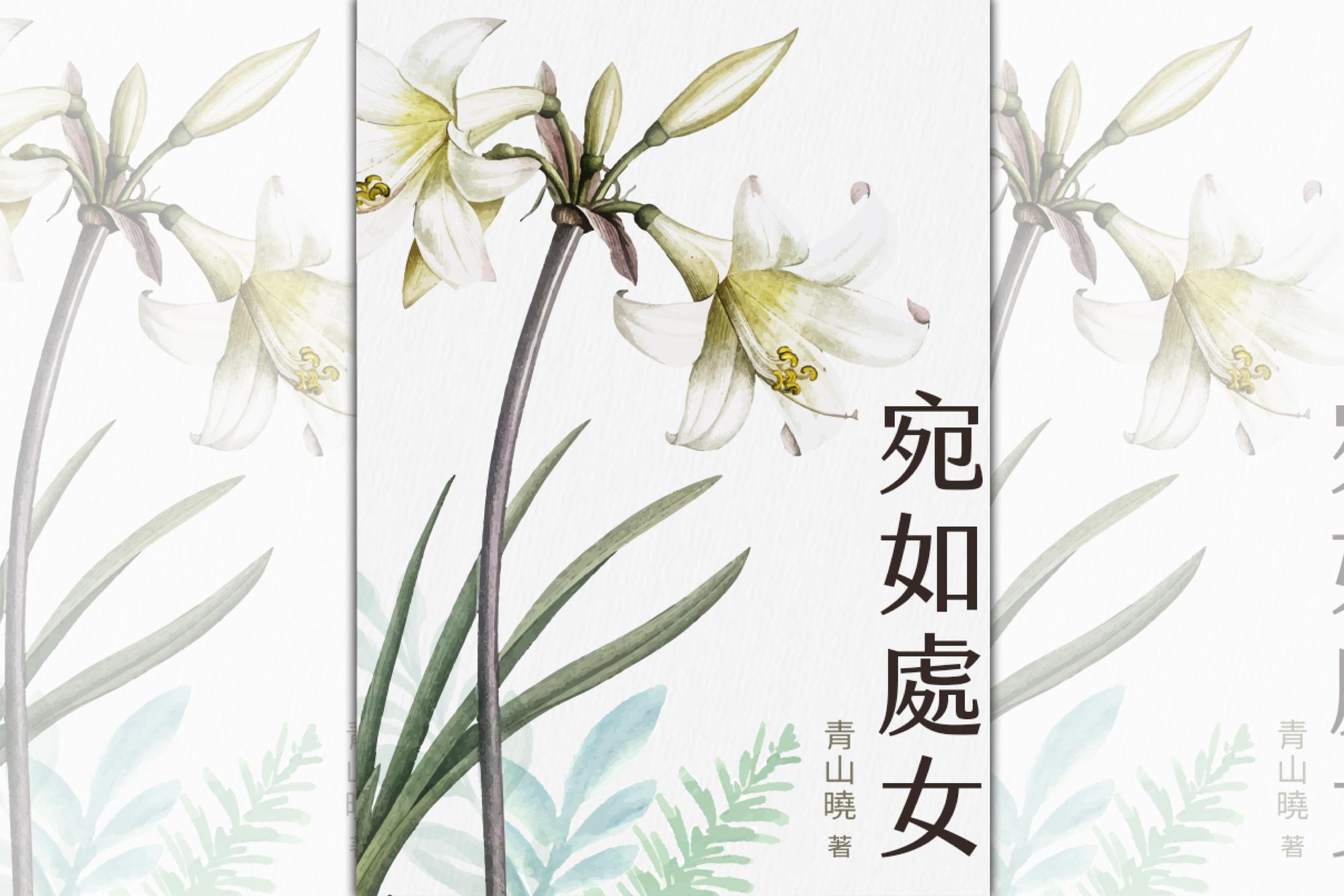 （鏡文學提供）