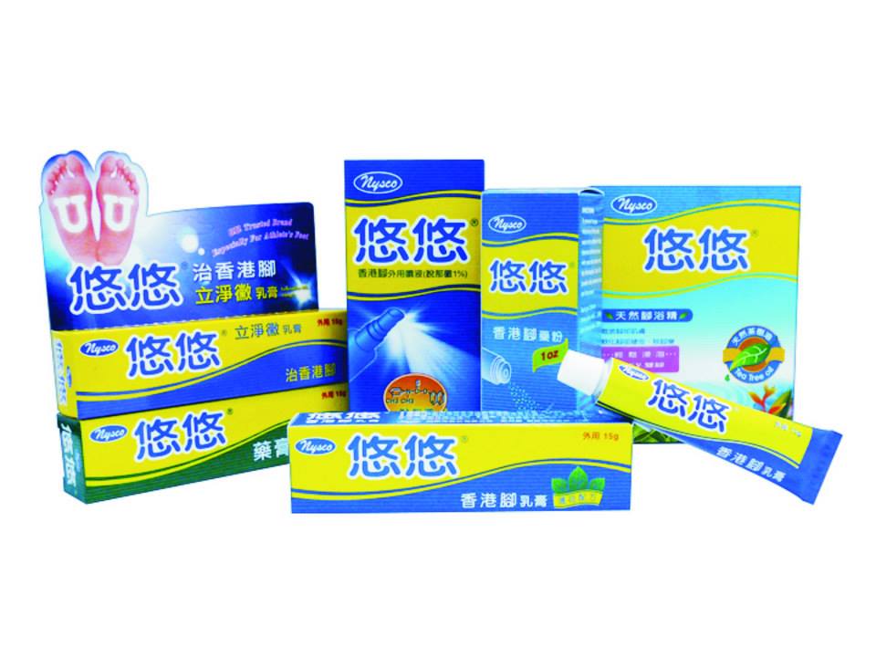 生產老牌「悠悠」香港腳藥品的廠商尼斯可藥廠強調，所有產品仍正常生產，該公司也正常營業 ，已立即去函要求媒體更正不實報導 。（尼斯可提供）