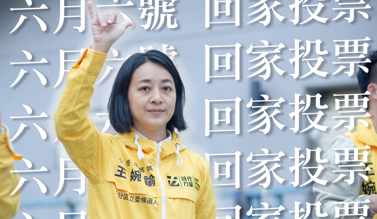 時力立委王婉諭因挺罷韓，遭到李來希批評。（翻攝自王婉諭臉書）