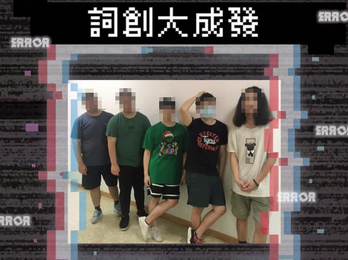 淡江某樂團爆出仇女爭議，事後團長持續於網路上叫囂，發表仇女言論，引發網友撻伐。（翻攝詞創社臉書）