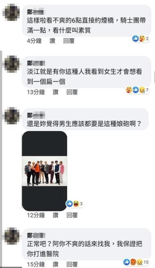 網友發現，該樂團團長還在網路上發表仇恨言論，毫無悔意。（翻攝臉書）