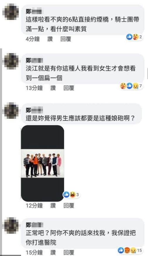 網友發現，該樂團團長還在網路上發表仇恨言論，毫無悔意。（翻攝臉書）