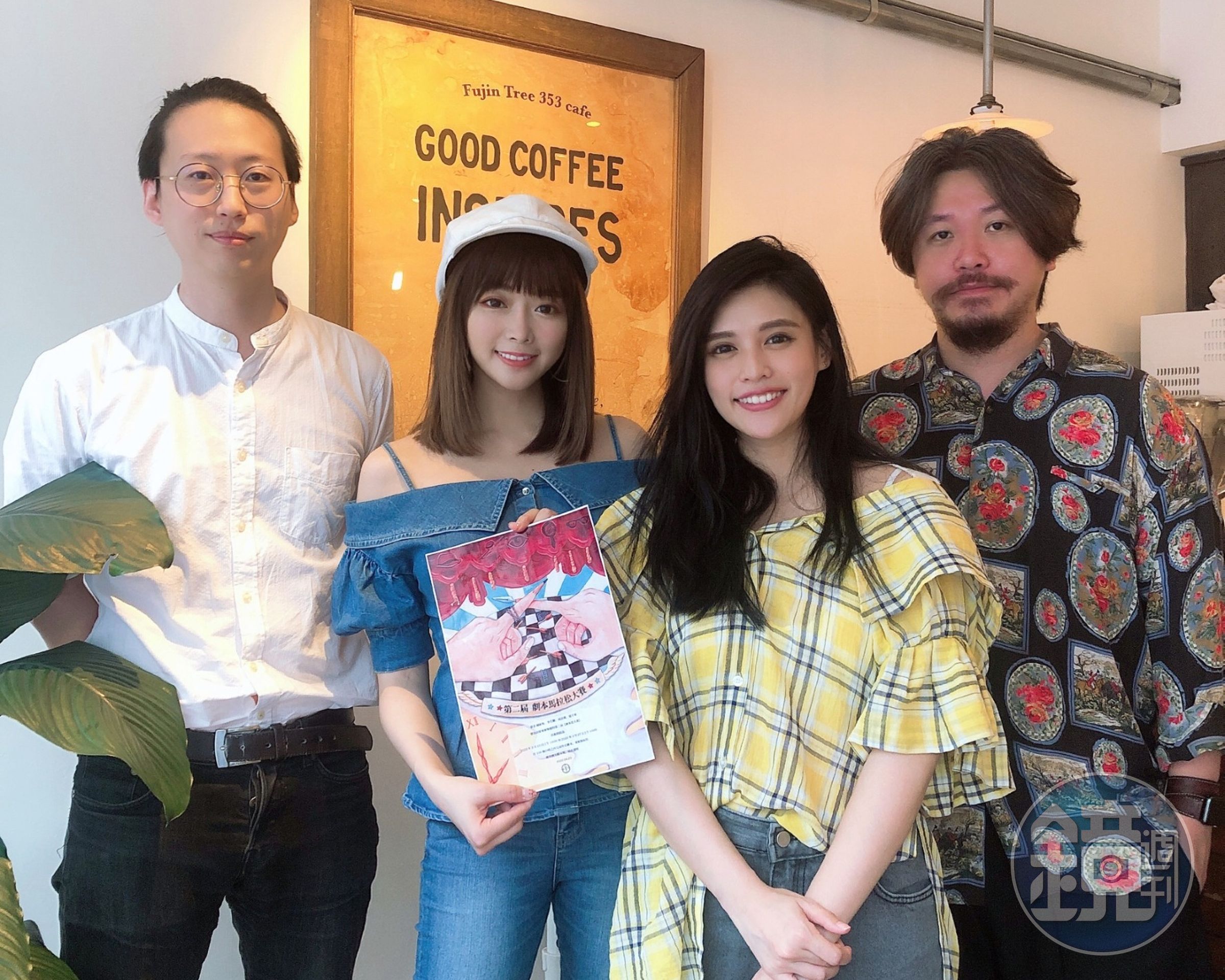 導演李若辳、成語蕎、夏宇童與導演鍾維恆共同參加劇本馬拉松比賽獲獎。（伊林娛樂提供）