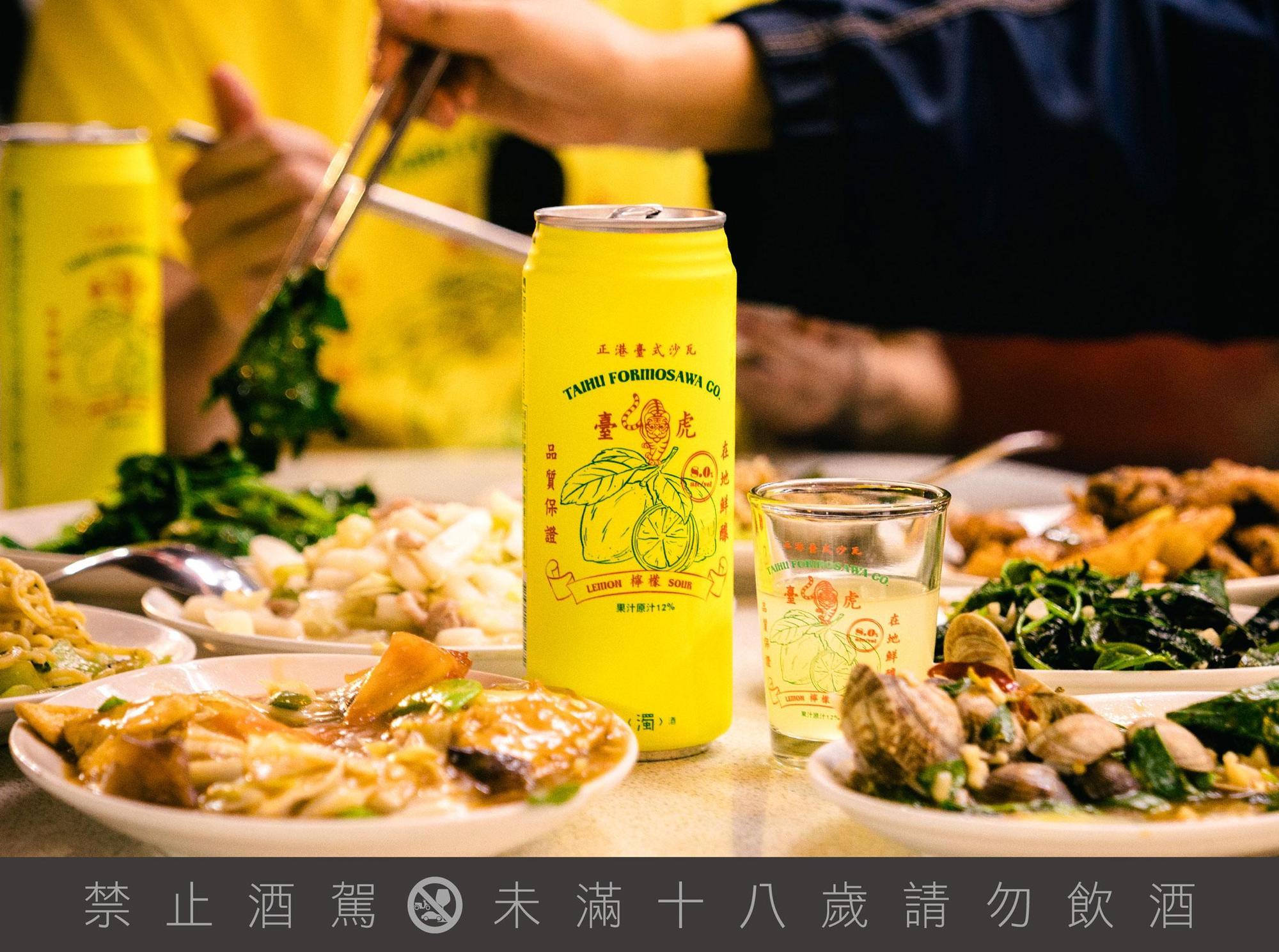 經典不敗的黃綠紅配色，臺式檸檬沙瓦，5月18日起，全家便利商店上市獨賣。（臺虎精釀提供）