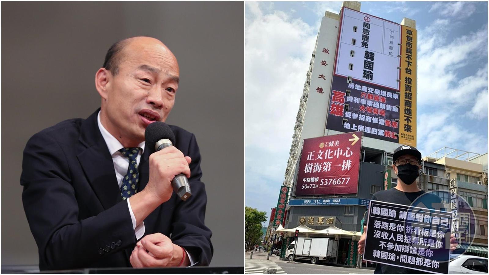 中選會證實收到韓陣營聲請停止罷面。（合成圖，本刊資料照、翻攝自Wecare高雄臉書）