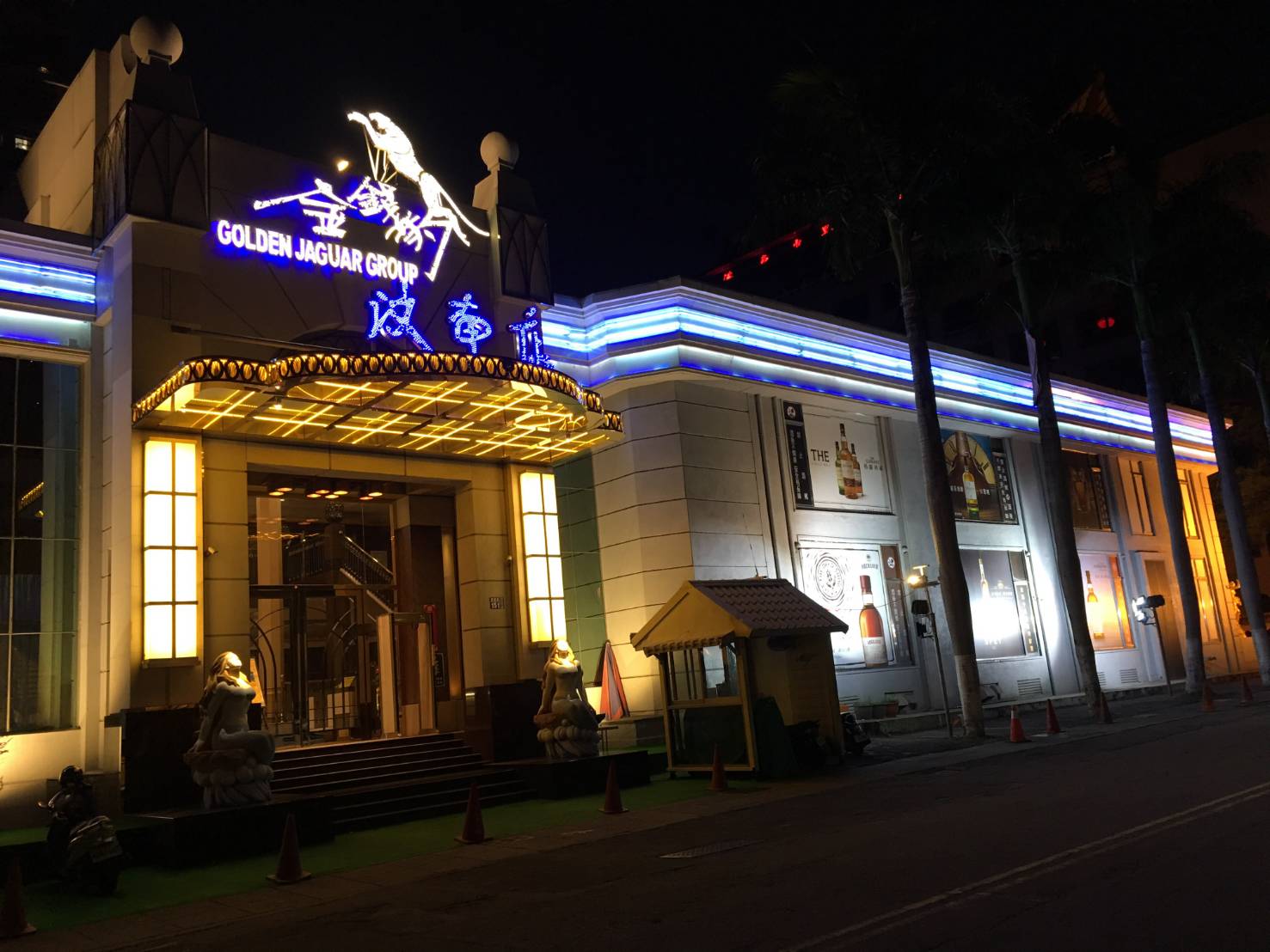 金錢豹汶南店小姐乾脆轉戰庭園自助式KTV。（讀者提供）