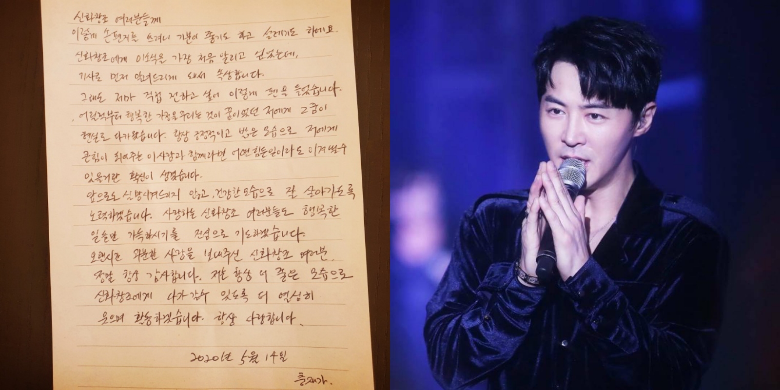 SHINHWA神話成員Junjin以親筆信向粉絲報告要結婚的喜訊。（網路圖片）